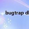 bugtrap dll（关于bugtrap dll的介绍）