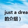 just a dream歌词（关于just a dream歌词的介绍）