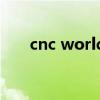 cnc world（关于cnc world的介绍）