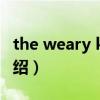 the weary kind（关于the weary kind的介绍）