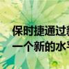 保时捷通过新的发现纪录片将车载VR提升到一个新的水平