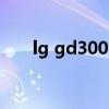 lg gd300s（关于lg gd300s的介绍）