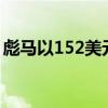 彪马以152美元的价格出售这些保时捷驾驶鞋