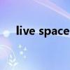 live spaces（关于live spaces的介绍）