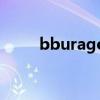 bburago（关于bburago的介绍）