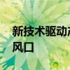 新技术驱动产业升级 大盒子抓住智能洗车新风口