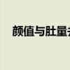 颜值与肚量并存 时代中驰5方搅拌车测评