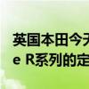 英国本田今天宣布了备受期待的扩展思域Type R系列的定价