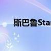 斯巴鲁Starlink达到百万分之一的订户