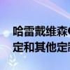 哈雷戴维森GT风格的价值18K美元的螺栓固定和其他定制零件