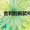 吉利的新款KX11跨界车拥有沃尔沃的外观