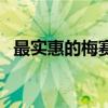 最实惠的梅赛德斯奔驰AMG宣布卢布价格