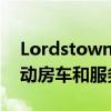 Lordstown与Camping World合作开发电动房车和服务