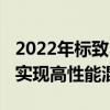 2022年标致308Wagon展示运动型新设计可实现高性能混合动力