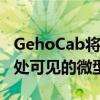 GehoCab将新的Bronco和Defender变成随处可见的微型RV