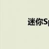 迷你Speedster外观方面展示