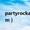 partyrockanthem翻译（partyrockanthem）