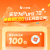 Pura 70新机上市，UC浏览器为用户带来免费100G网盘空间福利