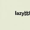 lazy比较级 英文（lazy比较级）