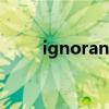 ignorant英语怎么读（ignorant）