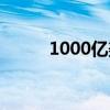 1000亿美元富豪（1000亿美元）