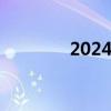 2024广州职业病谁来负责？