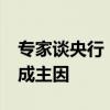 专家谈央行“18连增”黄金后止步 金价上涨成主因