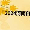 2024河南自然博物馆端午节需要预约吗？