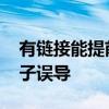 有链接能提前查高考分数？谣言 谨防不法分子误导