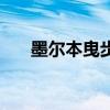 墨尔本曳步舞面具男（墨尔本曳步舞）