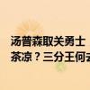 汤普森取关勇士，删库里夺冠合影，勇士铁三角马上要人走茶凉？三分王何去何从？