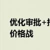 优化审批+搭建生态 银行积极破解科技金融价格战