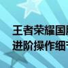 王者荣耀国服赵云是谁有什么技巧 赵云高手进阶操作细节最新