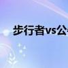 步行者vs公牛比分预测（步行者vs公牛）