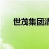 世茂集团清盘呈请聆讯押后至7月31日