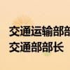 交通运输部部长李小鹏会见德国联邦数字化和交通部部长