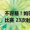 不容易！姆巴佩收获欧洲杯处子球，耗时6场比赛 23次射门