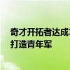 奇才开拓者达成1换5交易：阿夫迪亚布罗格登互换 波特兰打造青年军