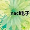 nacl电子式和结构式（nacl电子式）