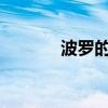 波罗的海干散货指数涨0.94%