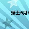 瑞士6月KOF经济领先指标为102.7