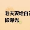 老夫妻给自己转账97万被及时拦截 诈骗新手段曝光