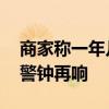 商家称一年几百吨福寿螺流入餐桌 食品安全警钟再响