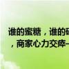 谁的蜜糖，谁的砒霜？“运费险”被薅秃：羊毛党月入过万，商家心力交瘁——平台与监管亟待出手