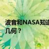 波音和NASA知道问题仍发射致宇航员滞留至今 航天员命运几何？