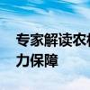 专家解读农村集体经济组织法 妇女权益获强力保障