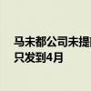 马未都公司未提前告知情况突然裁员80人 有员工工资目前只发到4月