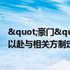 "豪门"理财爆雷？鹏鼎创盈最新回应：正全力以赴与相关方制定专项方案