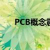 PCB概念震荡下挫 满坤科技跌超10%