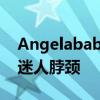 Angelababy颈部线条 揭秘健康密码，打造迷人脖颈